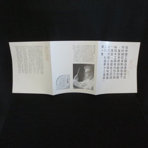 Imperial Jingdezhen Plate Chinese Porcelain Collectable Vintage #1 (B) - Picture 4 of 8